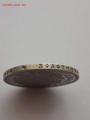 Рубль 1891. Подлинность и оценка. - рубль 1891  (9)