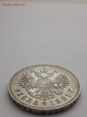 Рубль 1891. Подлинность и оценка. - рубль 1891  (2)