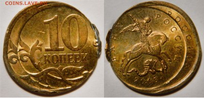 10 копеек 2008 и 5 копеек 2007 множественные удары - DSCN2769.JPG