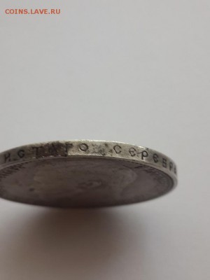 Рубль 1899 ФЗ. Подлинность и оценка. - рубль 1899 ФЗ  (8)
