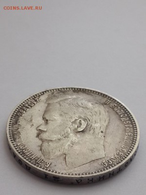 Рубль 1899 ФЗ. Подлинность и оценка. - рубль 1899 ФЗ  (5)