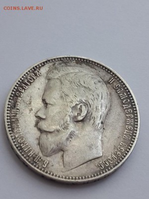 Рубль 1899 ФЗ. Подлинность и оценка. - рубль 1899 ФЗ  (4)
