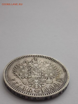 Рубль 1899 ФЗ. Подлинность и оценка. - рубль 1899 ФЗ  (2)