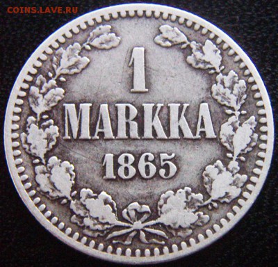 Царская Финляндия_серебряная марка 1865; до 01.08_22.04мск - 10249