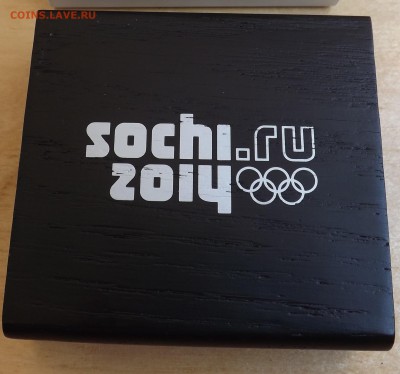 3 рубля 2014 год. Олимпиада Сочи. - 2
