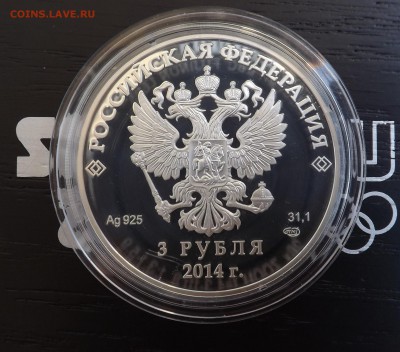 3 рубля 2014 год. Олимпиада Сочи. - 7
