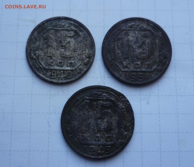 15 копеек 1940 1949 1951года. с 200руб. до 1августа в 22-00 - 15-40 49 51-1