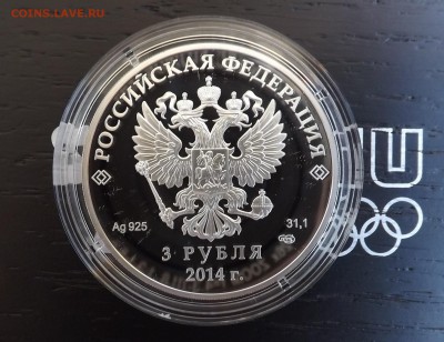 3 рубля 2014 год. Олимпиада Сочи. - 4