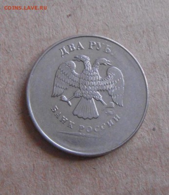 2рубля ???? года. брак - DSC04795.JPG