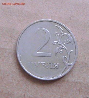 2рубля ???? года. брак - DSC04793.JPG