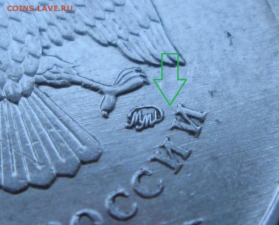 1 рубль 2010 года, ММД, 3.3А5 по АС на оценку. - IMG_1579.JPG