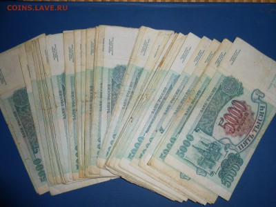 Суперлот! 100 бон 1992 года, 1000 и 5000 рублей - DSCN8702.JPG