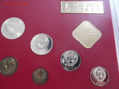 Набор ГБ СССР 1980 г без рубля до 03.08 - DSCF1292.JPG