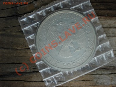 1 рубль 1993 года. Вернадский. Пруф в банковской запайке - DSCN5986.JPG
