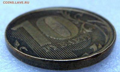 10 руб 2011г. смещение. - DSC06918