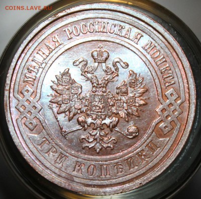 3 копейки 1909 штемпельная - IMG_5959