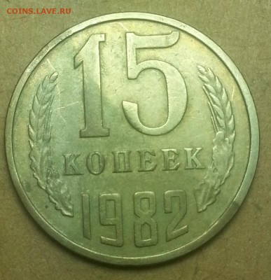 Монеты СССР 1961-1991 браки - IMG_20150715_021303