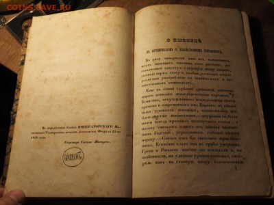 А.М. Бажанов «О возделывании пшеницы..." 1856г. - 7.JPG
