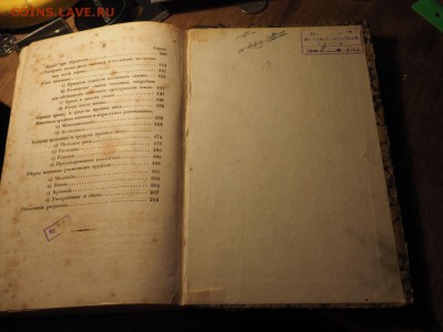 А.М. Бажанов «О возделывании пшеницы..." 1856г. - 12.JPG