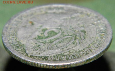20 коп 1932 перепутка - DSCN3220.JPG