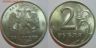 Подборка монет 1997 год ммд (без обращения) - оценка. - 2 р 1997.JPG