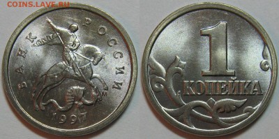 Подборка монет 1997 год ммд (без обращения) - оценка. - 1 к 1997.JPG