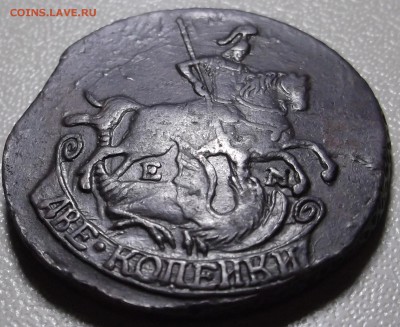 2 копейки 1790 ЕМ до 03.08.15 в 22.00 по Мс - DSCF4439.JPG