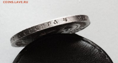 Рубль 1921 г. до 5.08.2015 в 23.00 - IMG_1685.JPG