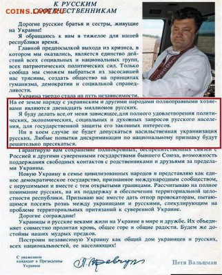 События на Украине. - file.php