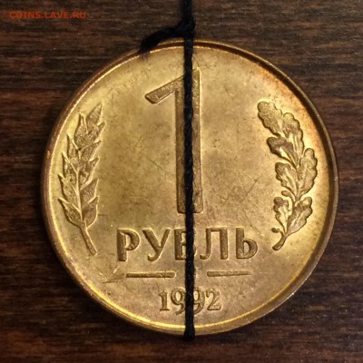 Набор браков России 1992-1993 4 монеты. До 01.08.15 22:00 - image