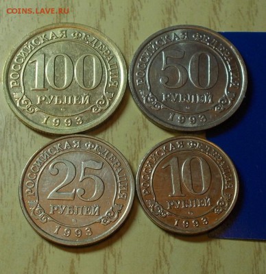НАБОР шпицбергена 10р.25.50р.100 1993 до 03.08.2015 в22-00 м - DSCN2993 [1024x768]