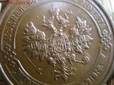 Копейка 1915г. В альбом. До 6.08.2015г. - 5 и 6 054.JPG