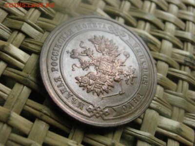 Копейка 1915г. В альбом. До 6.08.2015г. - 5 и 6 052.JPG