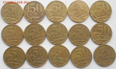 50 копеек 2002 м. 15 штук с оборота до.03.08.15 - 50к02м.JPG