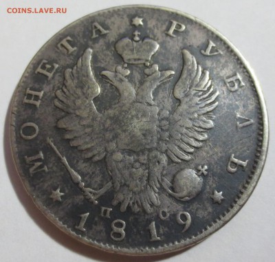 Рубль 1819 года СПБ-ПС (была напайка) - IMG_5522.JPG