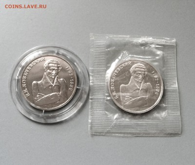 1 руб. 1992 год. Лобачевский Ац. и Пруф. до 5.08.2015 - IMG_1651.JPG