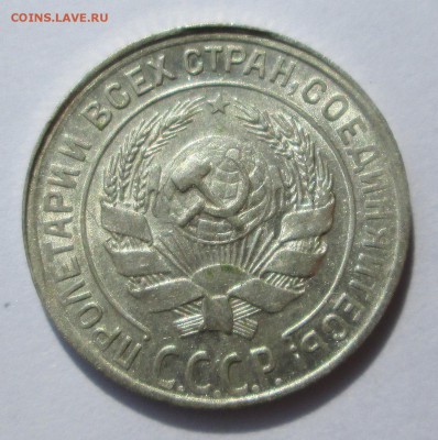 10 копеек 1929 (1)__aUNC__БЛЕСК__ до 06.07.2015  23-00 - баиллон 002