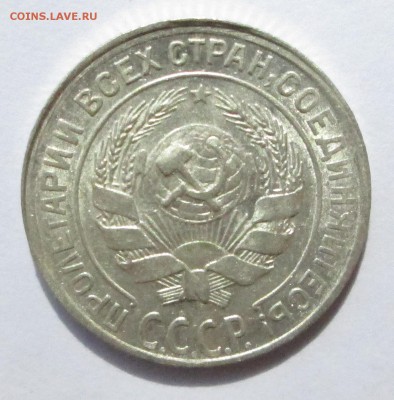 10 копеек 1929 (1)__aUNC__БЛЕСК__ до 06.07.2015  23-00 - баиллон 021