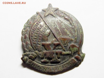 Знак.10.лет.Октяборьской.Революции - RIMG0239.JPG