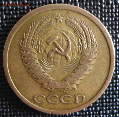 5 копеек 1970 год до 6.08.15 - 22:00 МСК - 2б.JPG