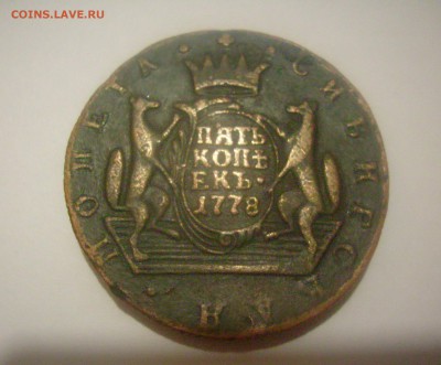 Сибирский пятак: 5к1778 КМ, до 04.08.15, 22:00 мск. - 5к1778-1.JPG