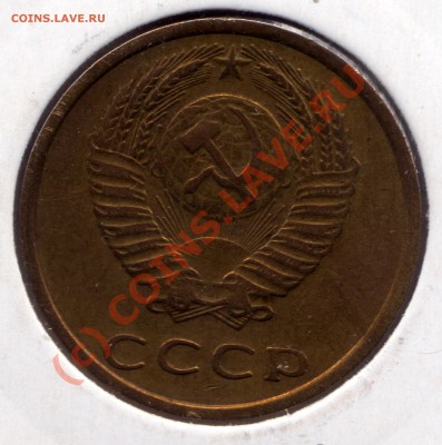 3 копейки 1974 г. UNC - 3 копейки_1974_22