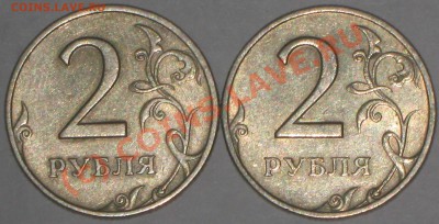 2 рубля 1999 г.СПМД ,развейте сомнения. - IMG_2347