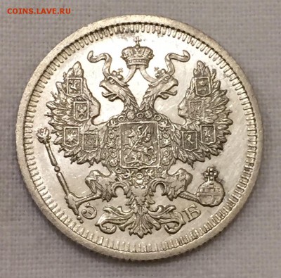 20 копеек 1910г. В коллекционном сохране! до 3 августа в 22ч - 20_1_~1.JPG