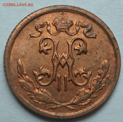 2 копейки 1916 года UNC - DSC06188.JPG