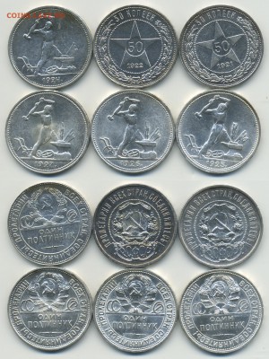 50 коп 1921-1927 (6 штук) коллекционные - 50k1921-27