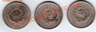 20 копеек 1931-1933 гг. Оценка - 20 копеек 1931-1933_2