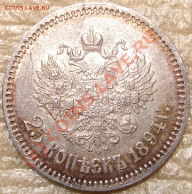 чудная 25к1894 до 4.08.10, 21.00. - 25.1894.2.JPG