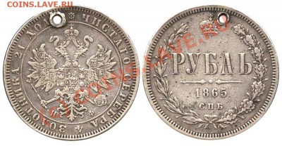 15 коп 1860 СПБ-ФБ, стоимость по лому или чуть больше? - 21