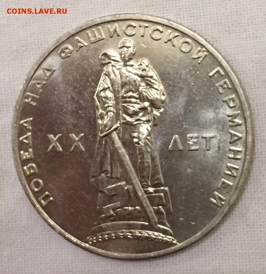 1р. ХХ-лет Победы над Гер. ШТЕМПЕЛЬНЫЙ!! До 3 августа в 22ч - 22_1_~1.JPG